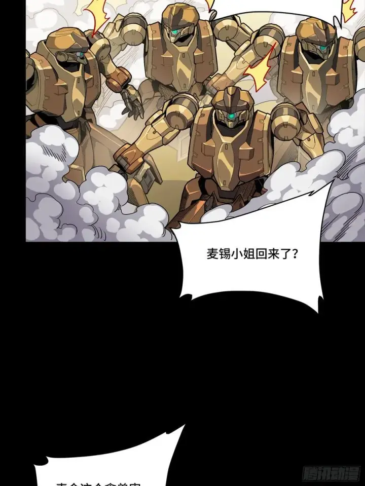 《星甲魂将传》263 下域要塞沙·雕·城图35