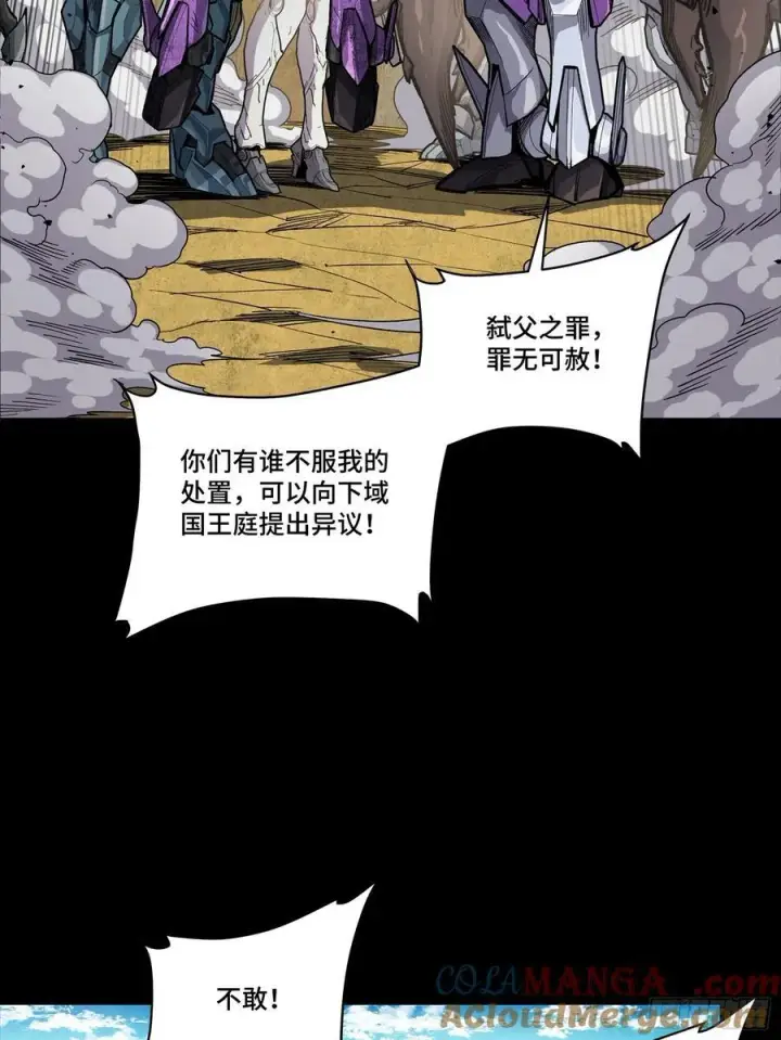 《星甲魂将传》263 下域要塞沙·雕·城图37