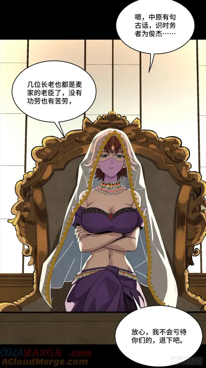 《星甲魂将传》263 下域要塞沙·雕·城图43