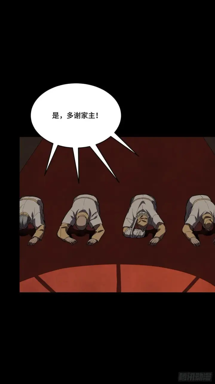 《星甲魂将传》263 下域要塞沙·雕·城图44