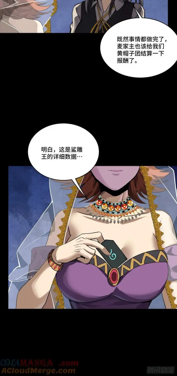 《星甲魂将传》263 下域要塞沙·雕·城图49