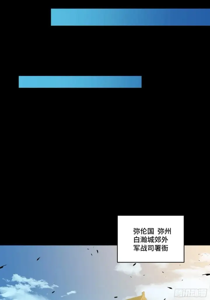 《星甲魂将传》263 下域要塞沙·雕·城图53