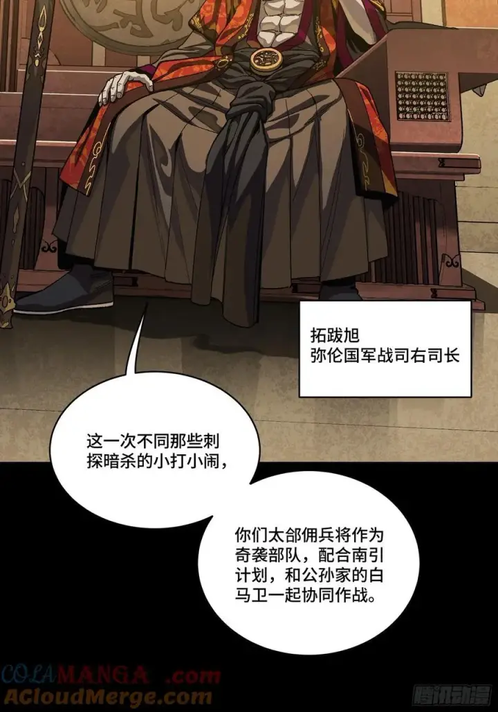 《星甲魂将传》263 下域要塞沙·雕·城图58
