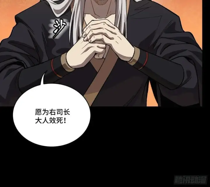 《星甲魂将传》263 下域要塞沙·雕·城图62