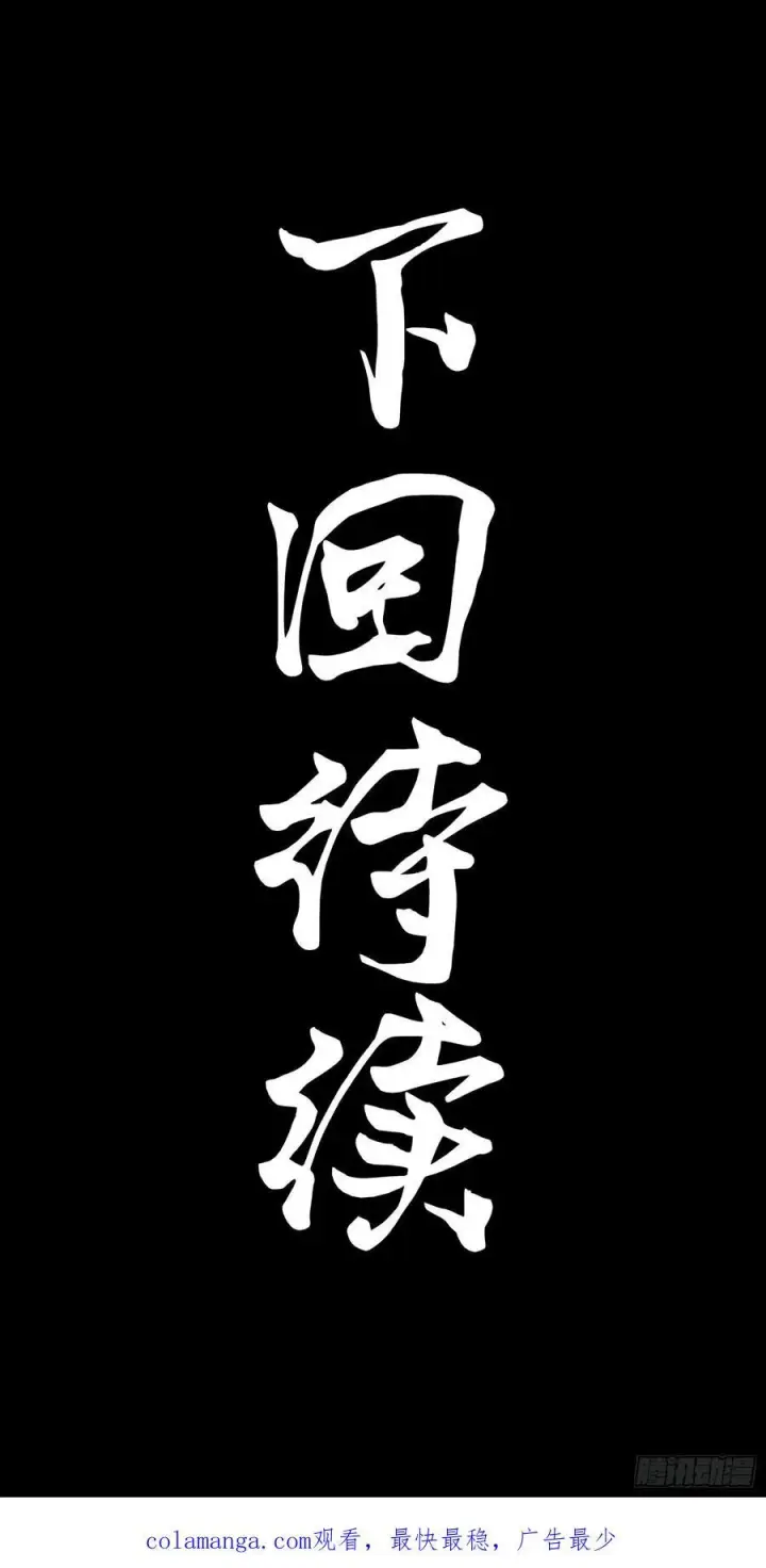 《星甲魂将传》263 下域要塞沙·雕·城图68