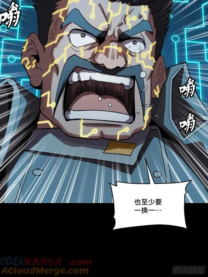 《星甲魂将传》264 狮吼炮图10