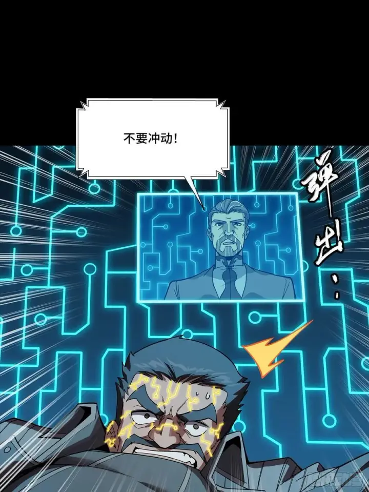 《星甲魂将传》264 狮吼炮图11