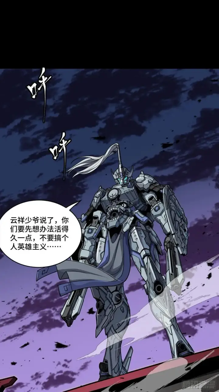《星甲魂将传》264 狮吼炮图17