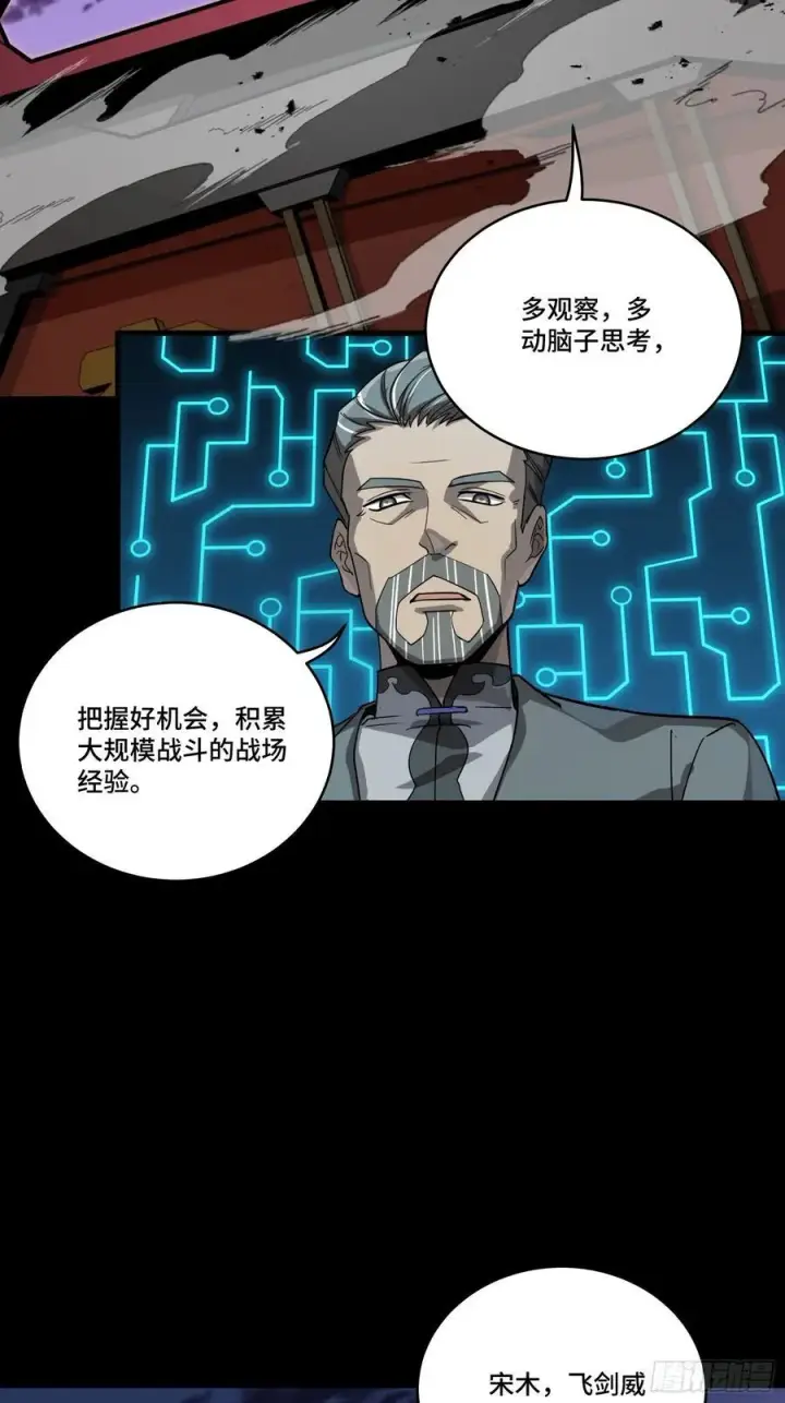 《星甲魂将传》264 狮吼炮图18
