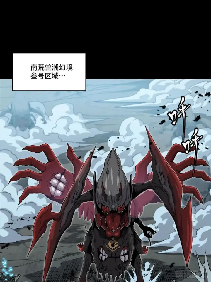 《星甲魂将传》264 狮吼炮图2