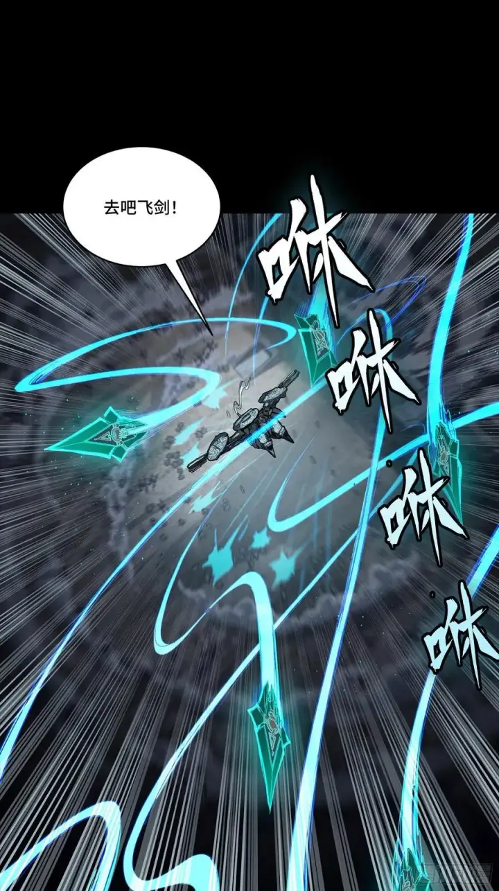 《星甲魂将传》264 狮吼炮图36