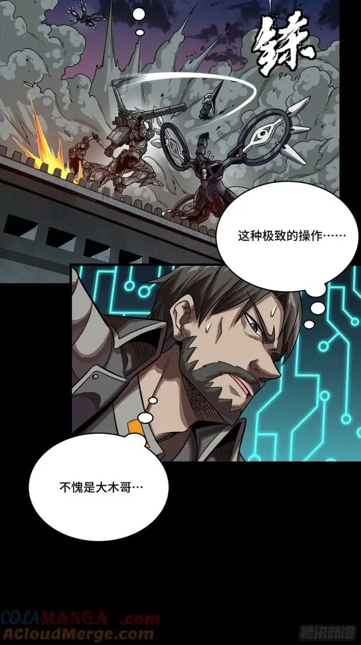 《星甲魂将传》264 狮吼炮图52