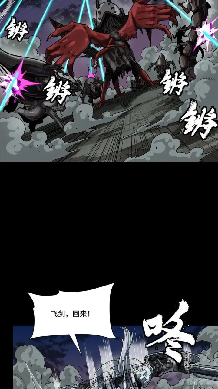 《星甲魂将传》264 狮吼炮图54