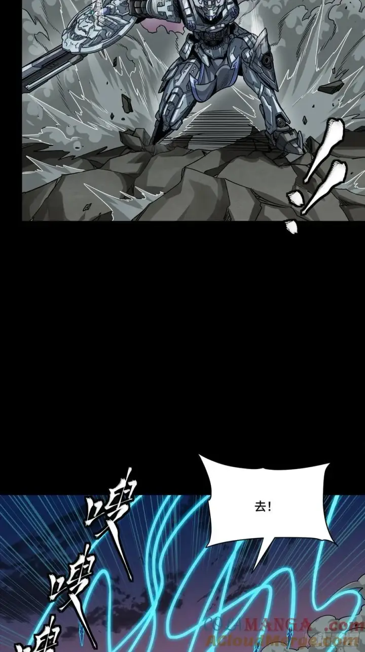 《星甲魂将传》264 狮吼炮图55