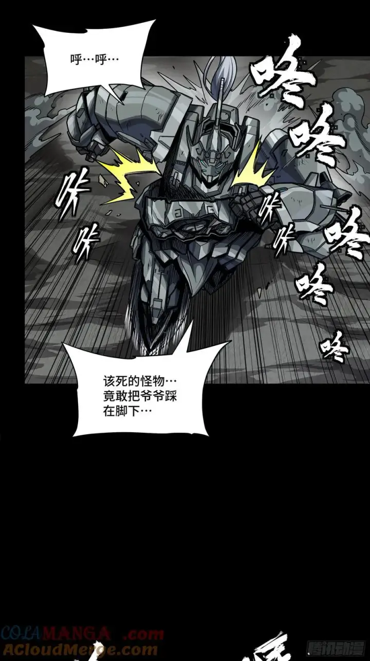 《星甲魂将传》264 狮吼炮图61