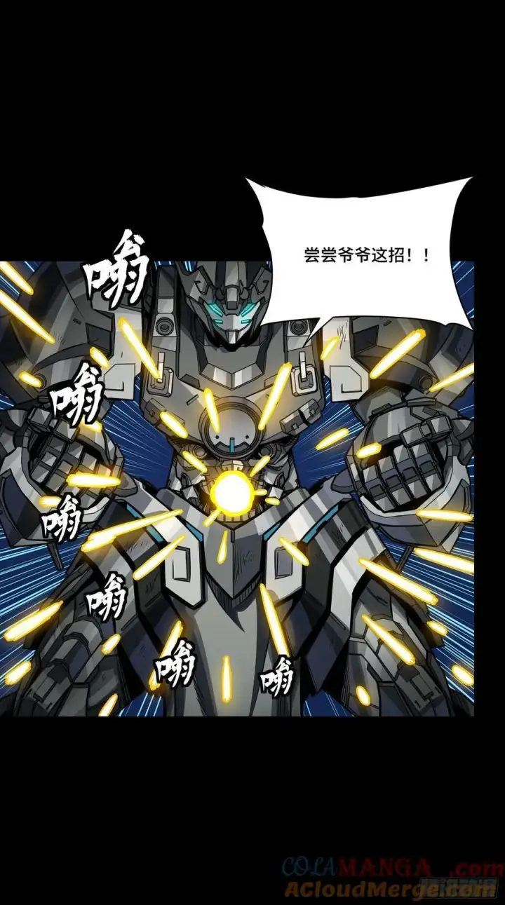 《星甲魂将传》264 狮吼炮图64