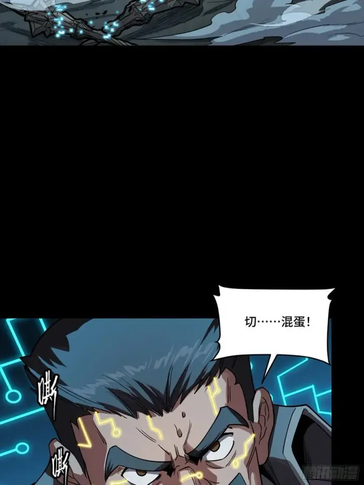 《星甲魂将传》264 狮吼炮图8