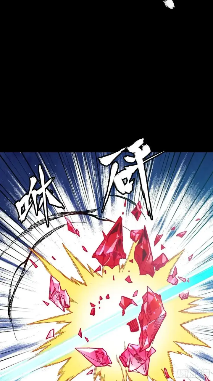 《星甲魂将传》264 狮吼炮图81