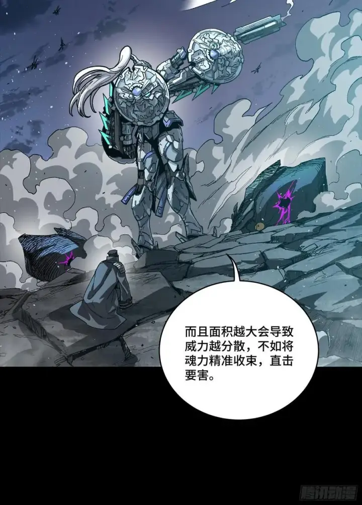 《星甲魂将传》264 狮吼炮图83