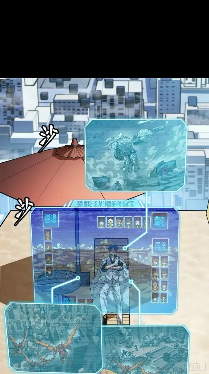 《星甲魂将传》264 狮吼炮图84