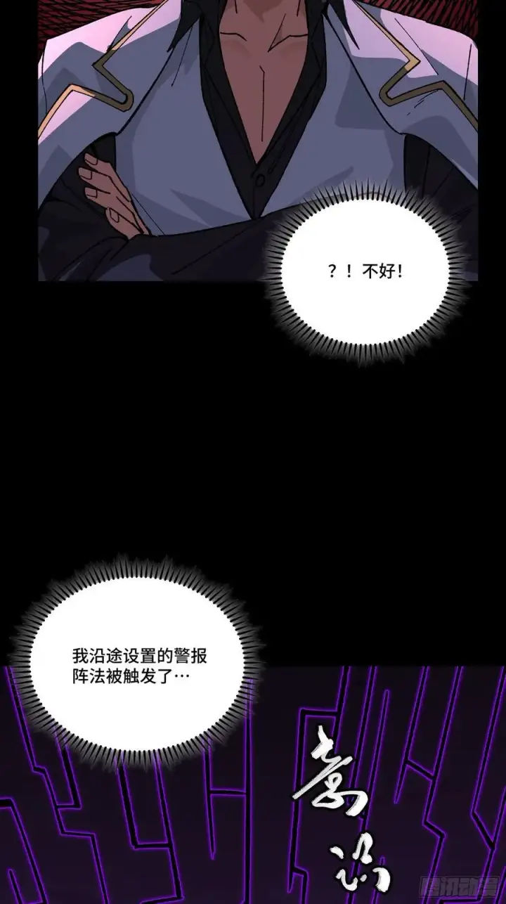 《星甲魂将传》264 狮吼炮图87