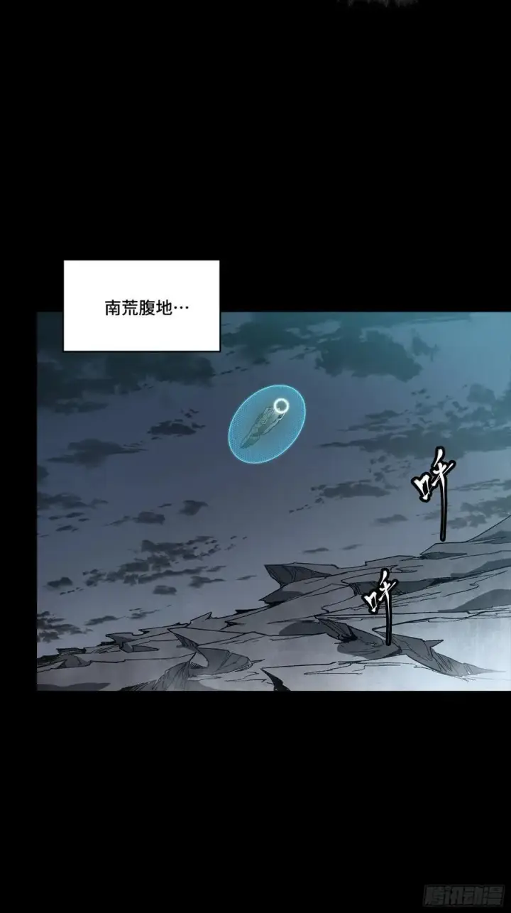 《星甲魂将传》264 狮吼炮图89