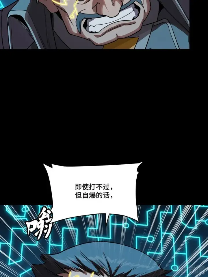 《星甲魂将传》264 狮吼炮图9