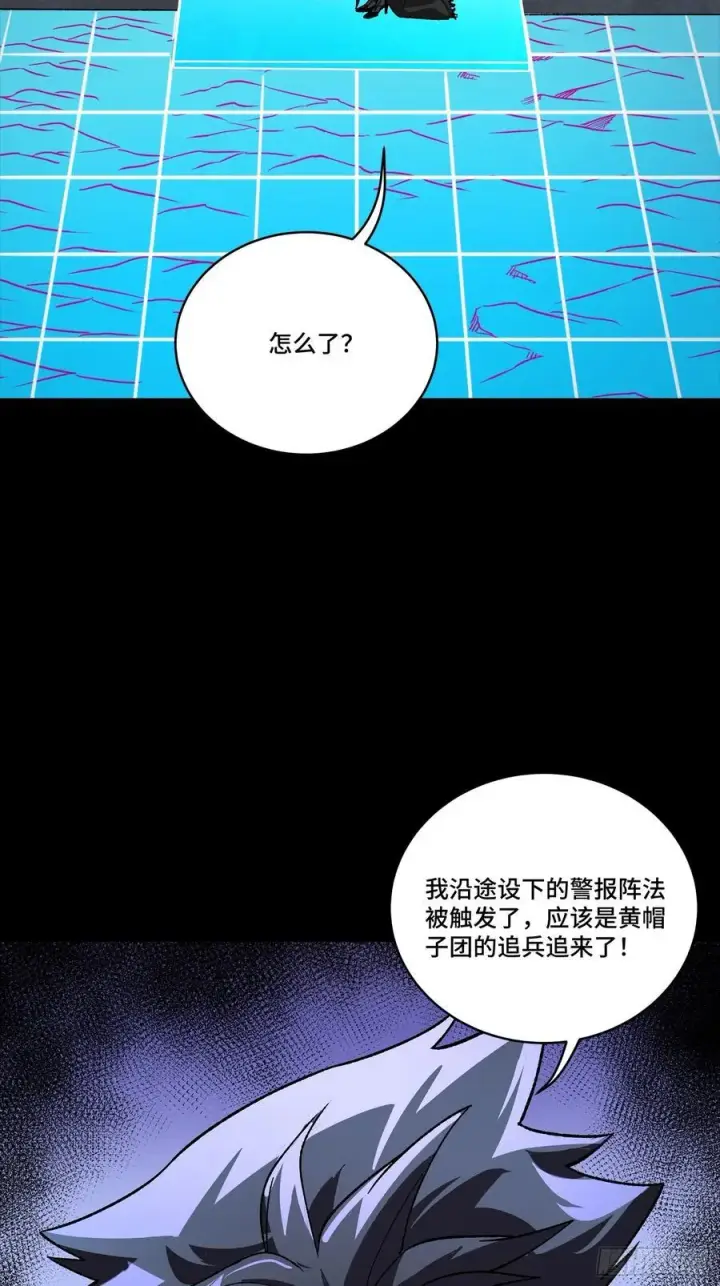 《星甲魂将传》264 狮吼炮图92