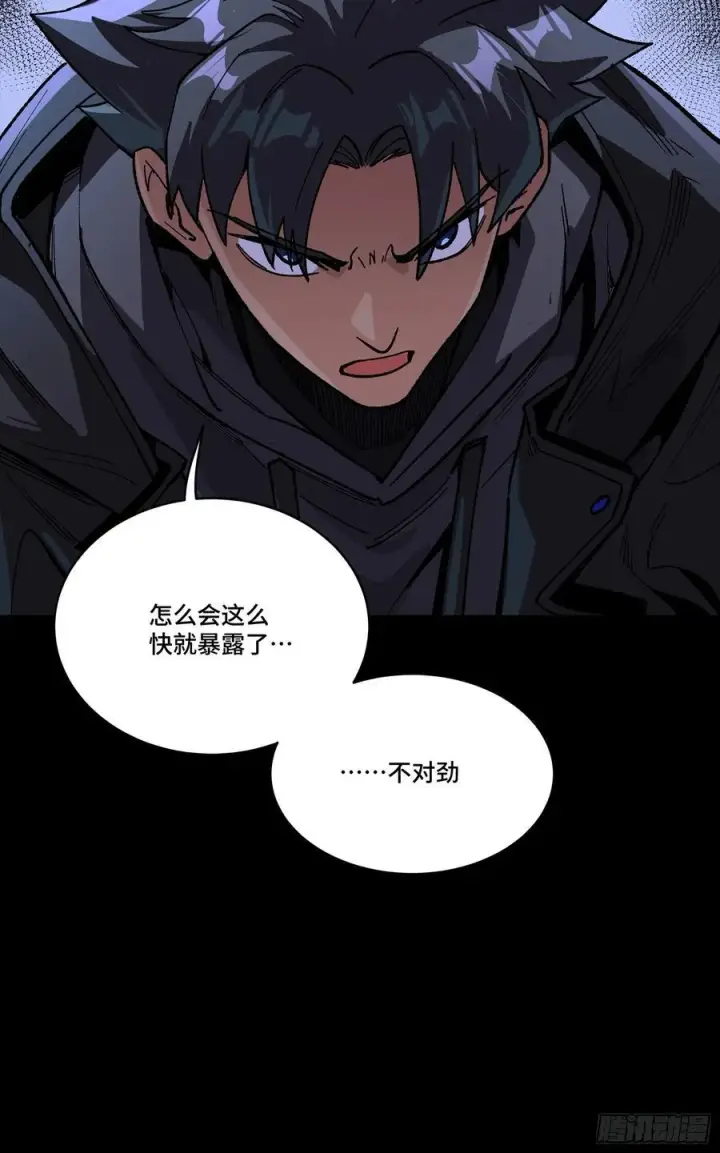 《星甲魂将传》264 狮吼炮图93