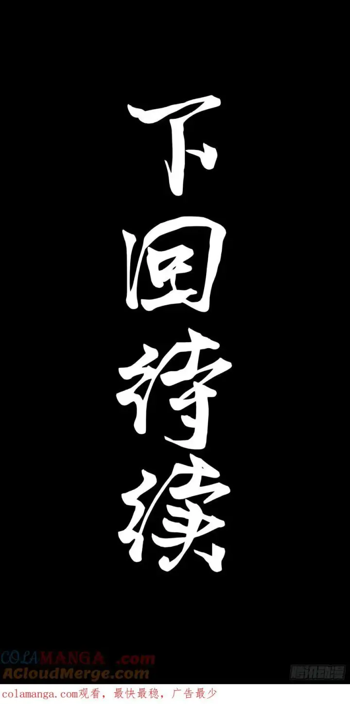 《星甲魂将传》264 狮吼炮图94