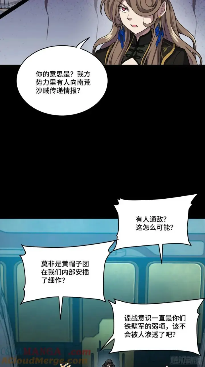 《星甲魂将传》265 战前筹谋图10