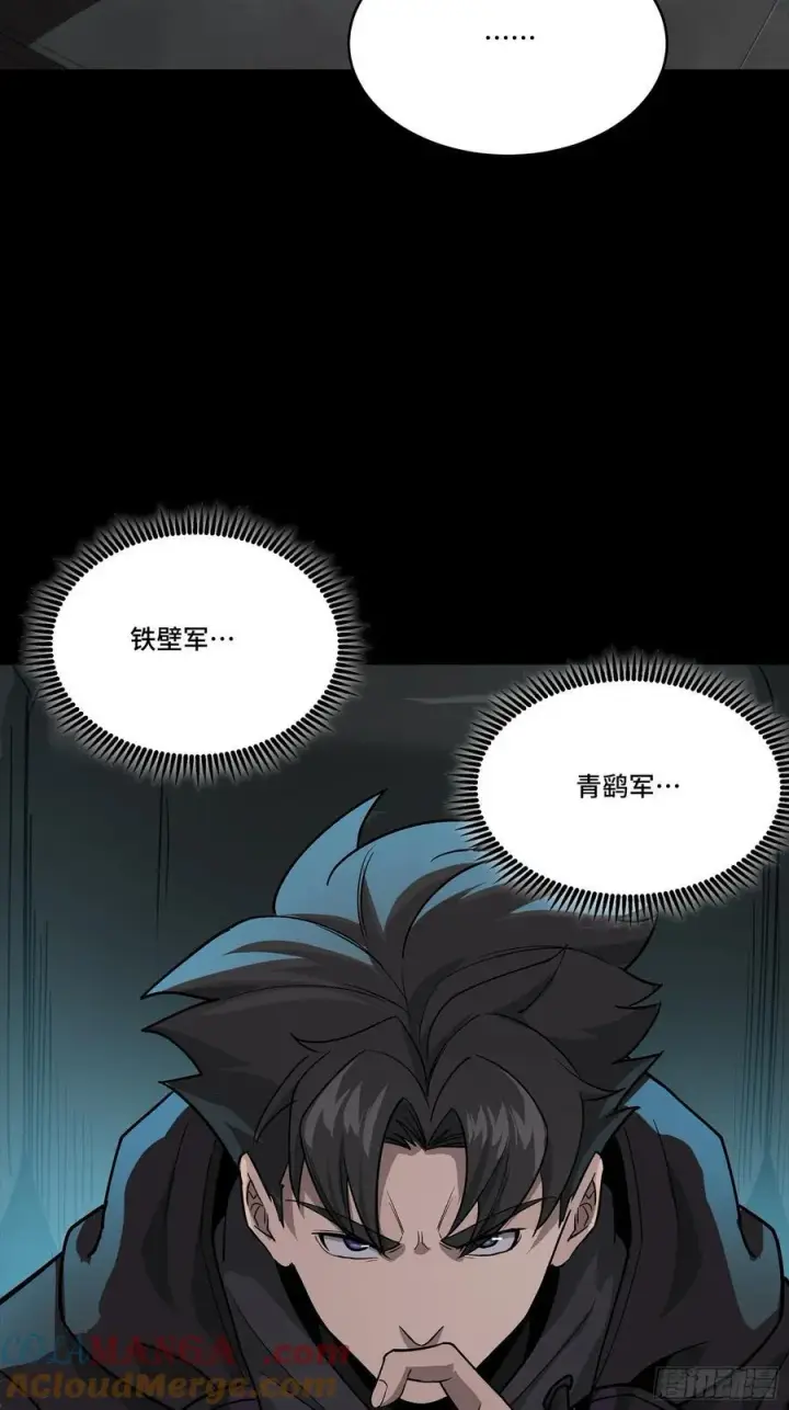 《星甲魂将传》265 战前筹谋图13
