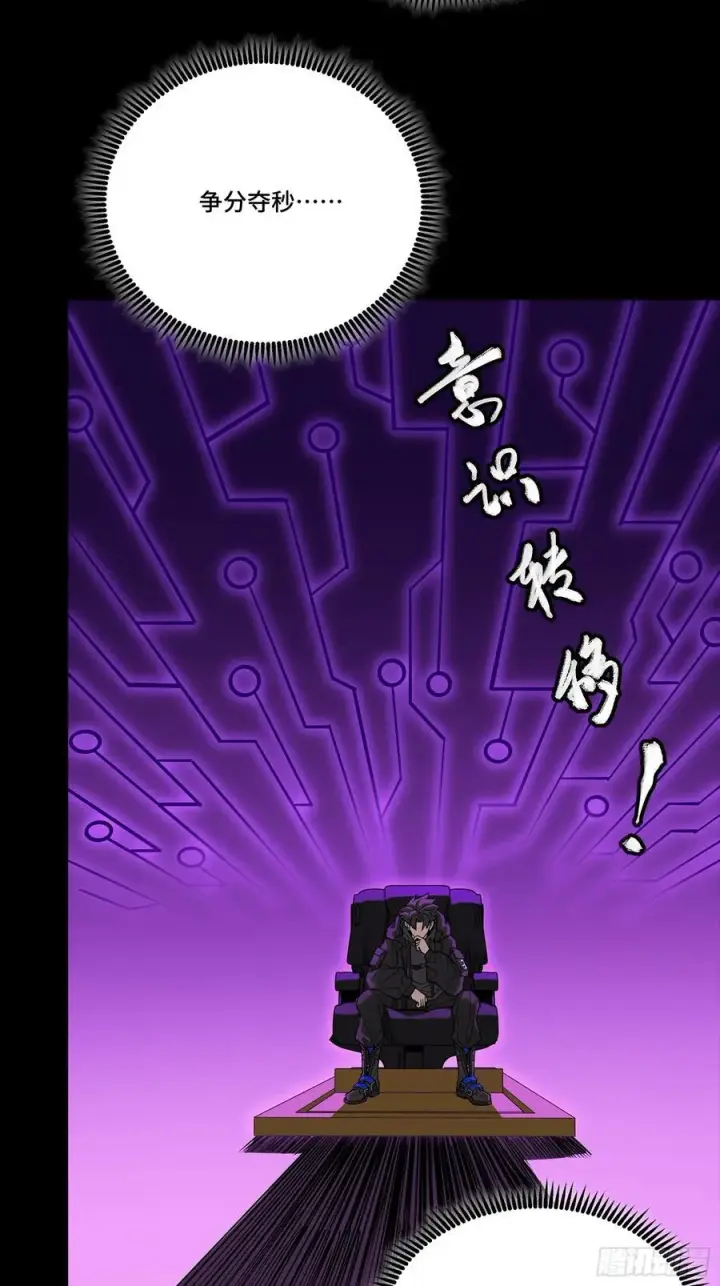 《星甲魂将传》265 战前筹谋图17