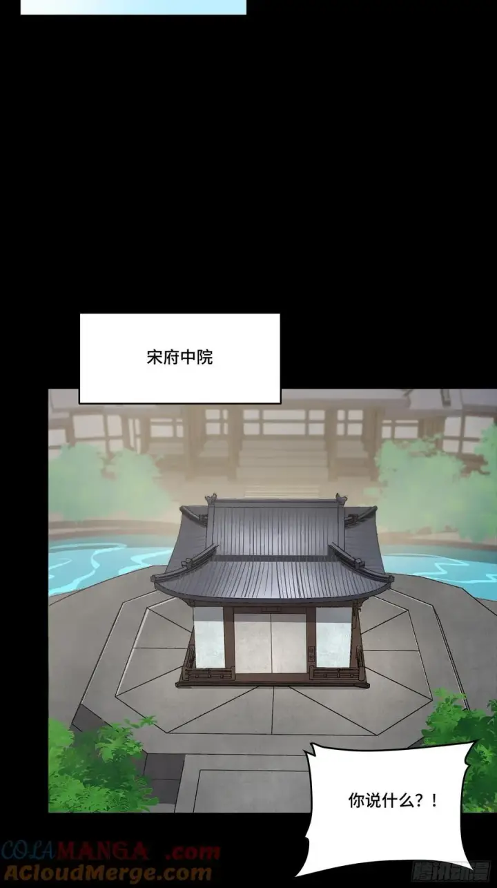 《星甲魂将传》265 战前筹谋图19