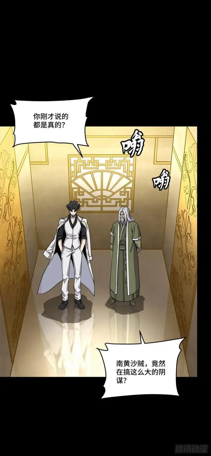 《星甲魂将传》265 战前筹谋图20