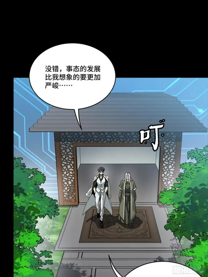 《星甲魂将传》265 战前筹谋图21