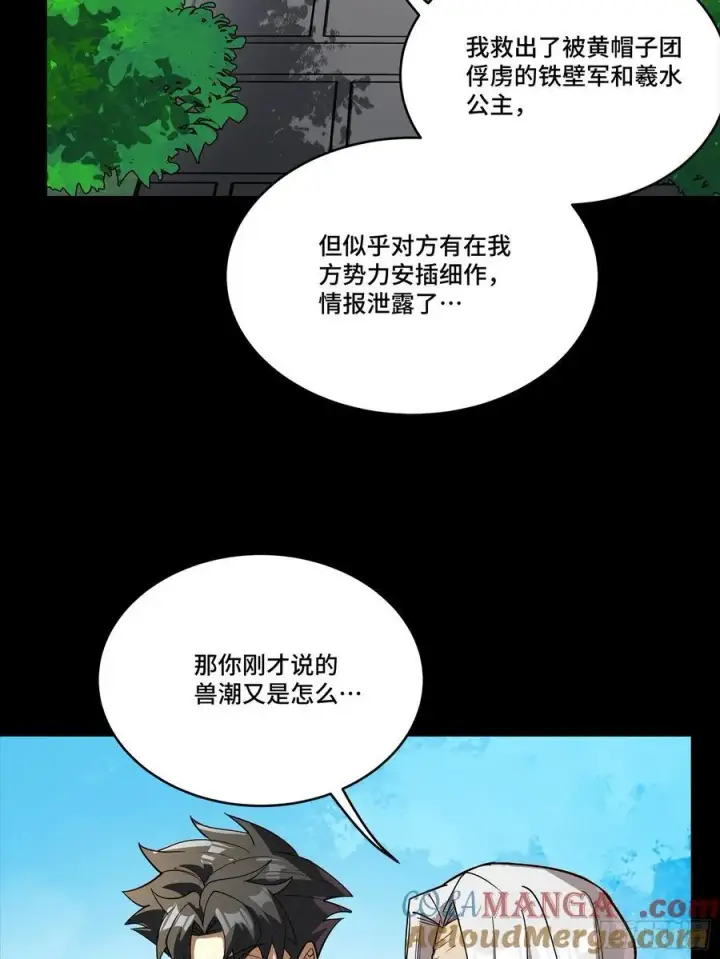 《星甲魂将传》265 战前筹谋图22
