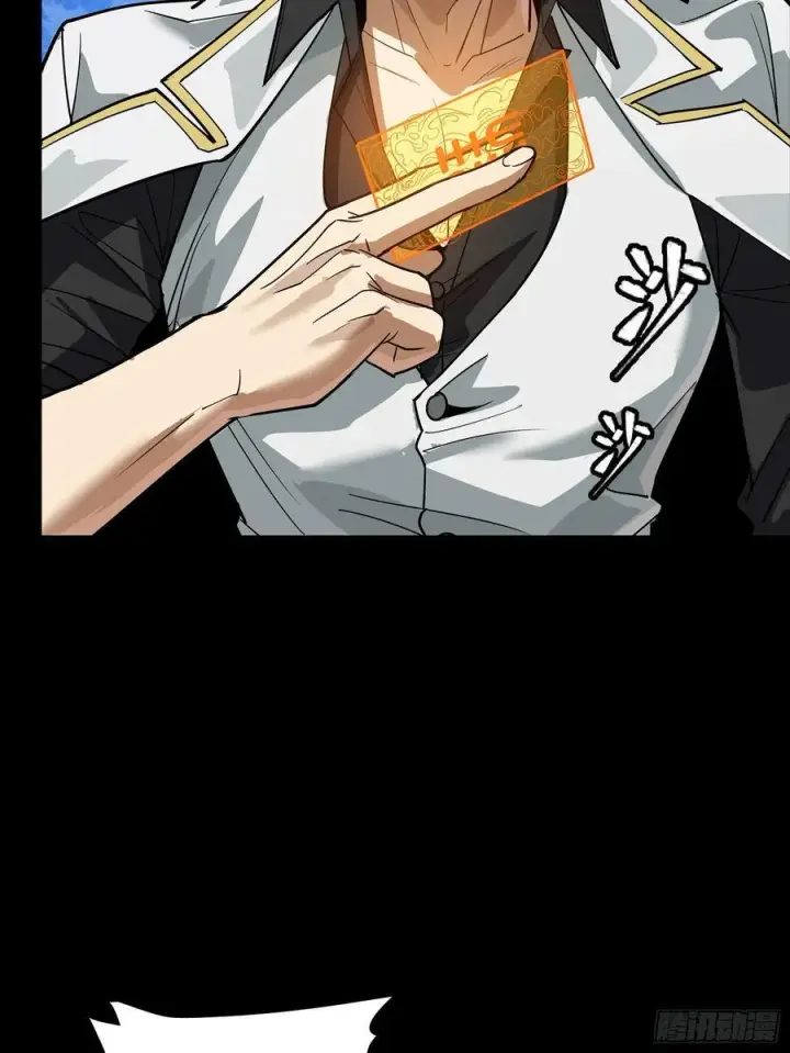 《星甲魂将传》265 战前筹谋图24