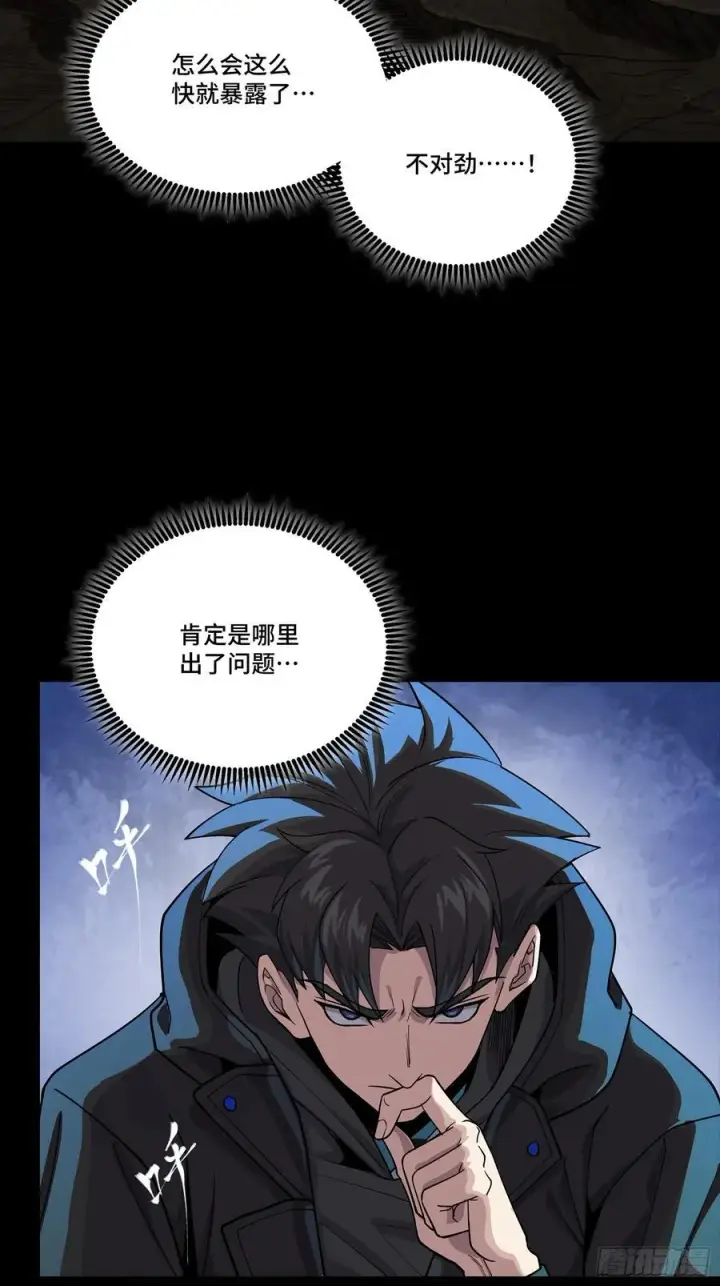 《星甲魂将传》265 战前筹谋图3