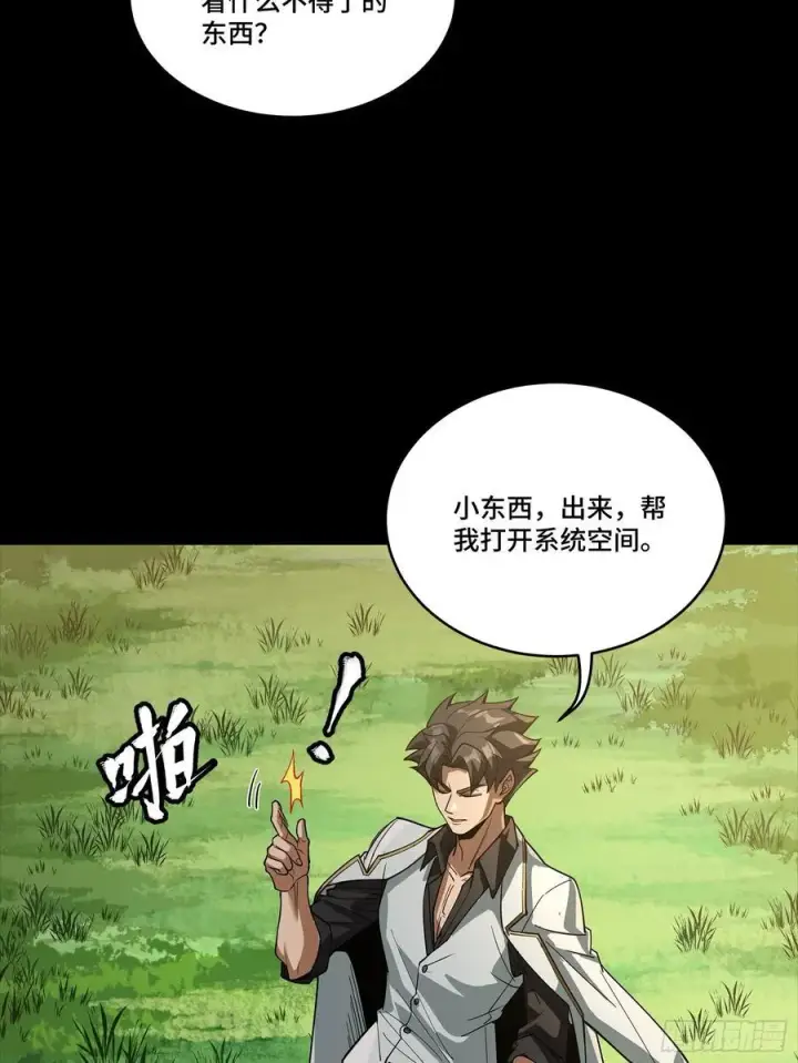 《星甲魂将传》265 战前筹谋图30