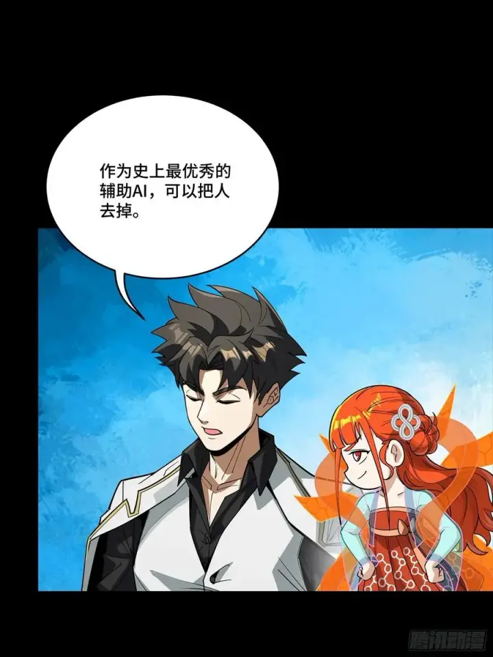 《星甲魂将传》265 战前筹谋图32