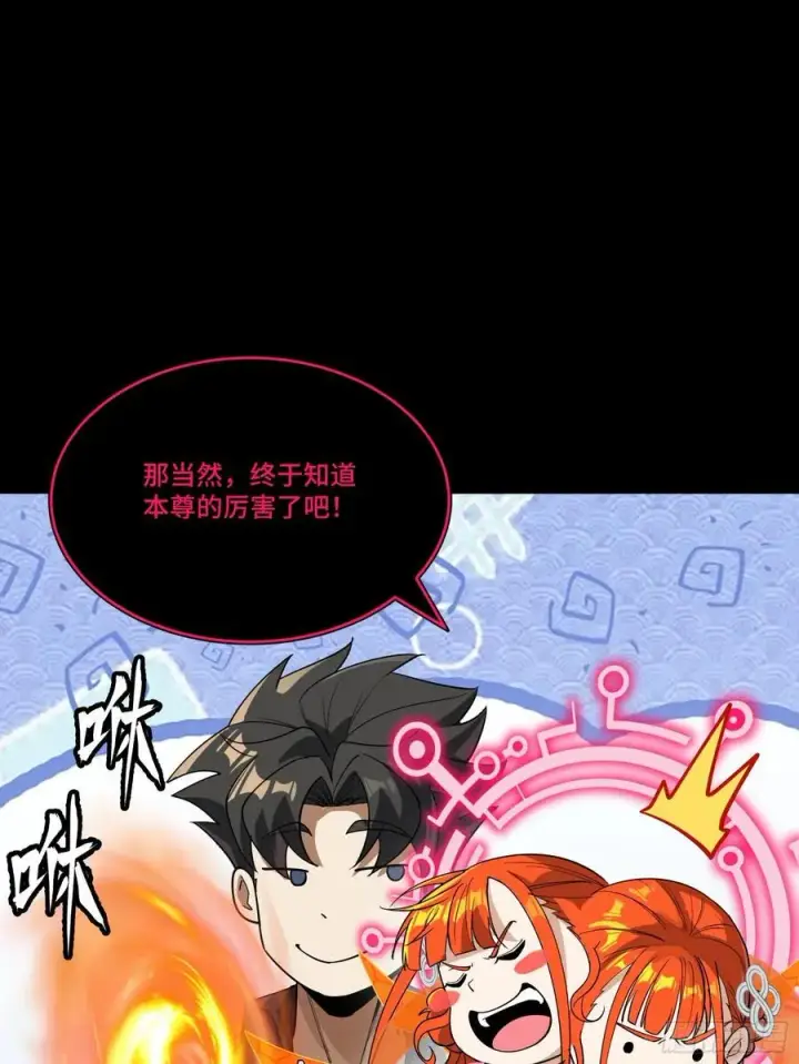 《星甲魂将传》265 战前筹谋图33