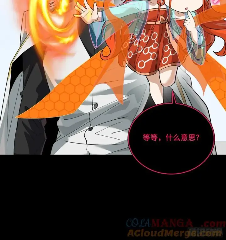 《星甲魂将传》265 战前筹谋图34