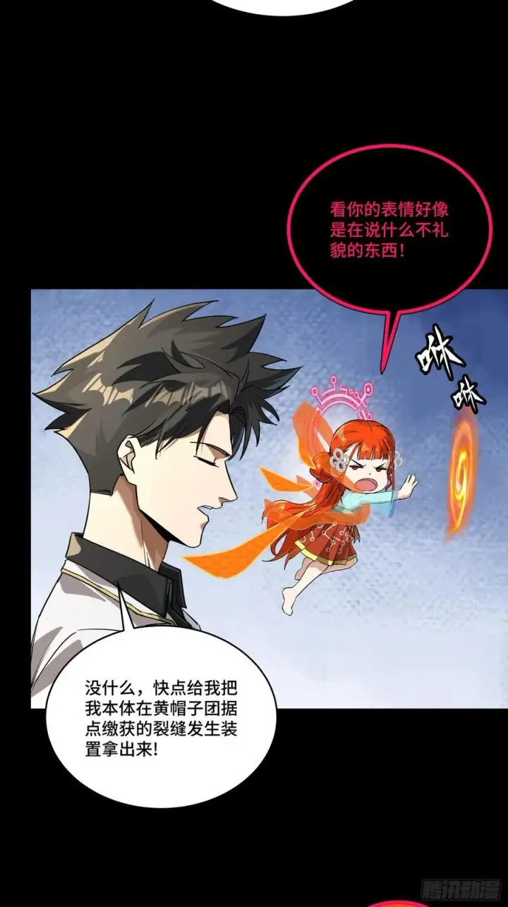《星甲魂将传》265 战前筹谋图36