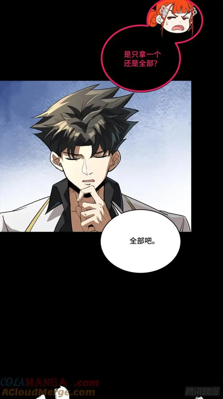 《星甲魂将传》265 战前筹谋图37