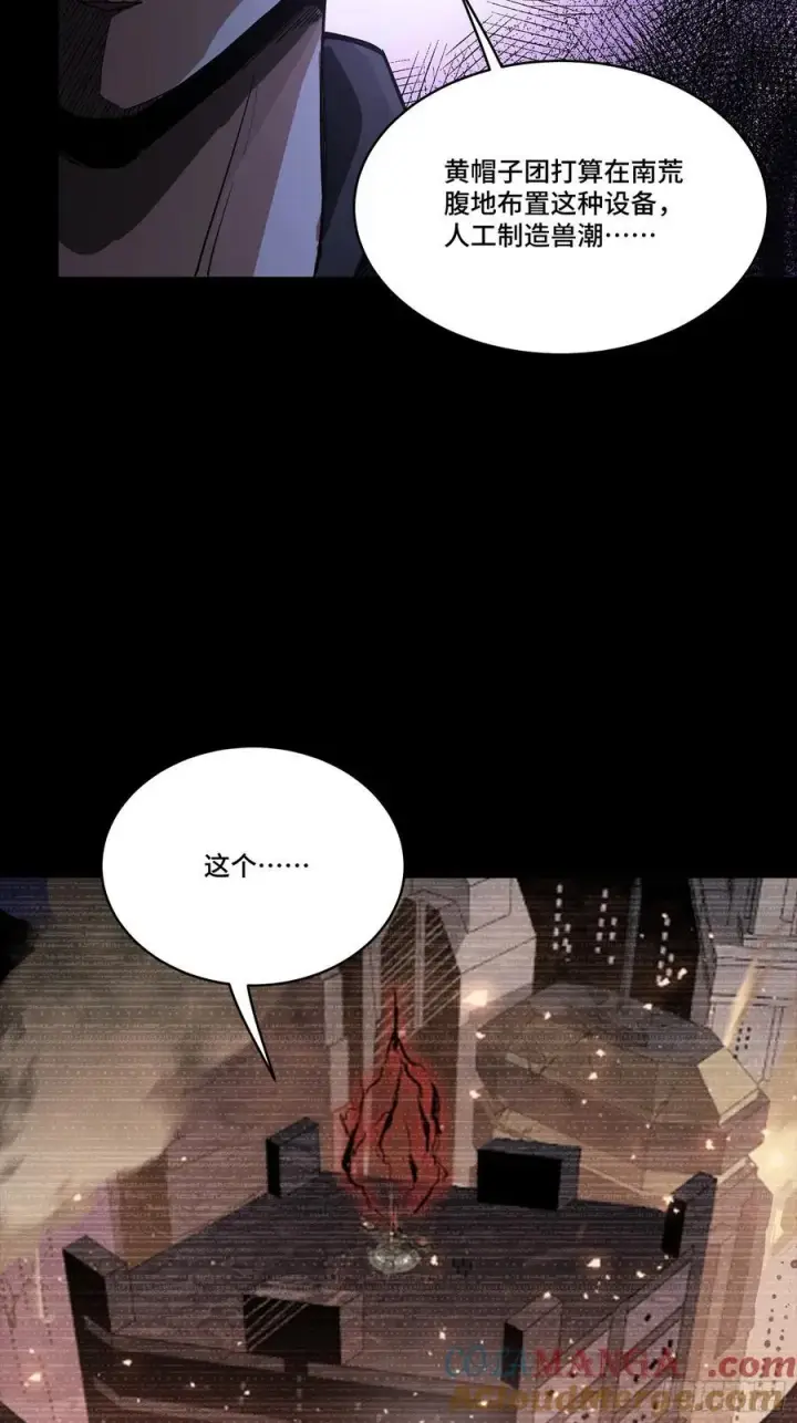 《星甲魂将传》265 战前筹谋图40