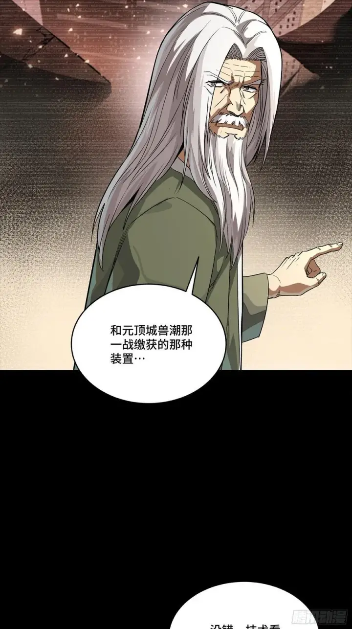 《星甲魂将传》265 战前筹谋图41