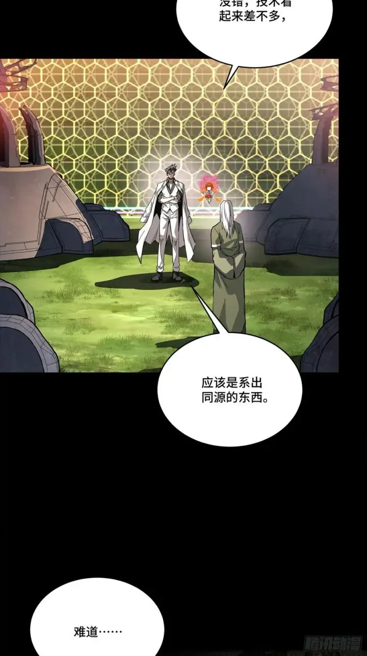 《星甲魂将传》265 战前筹谋图42