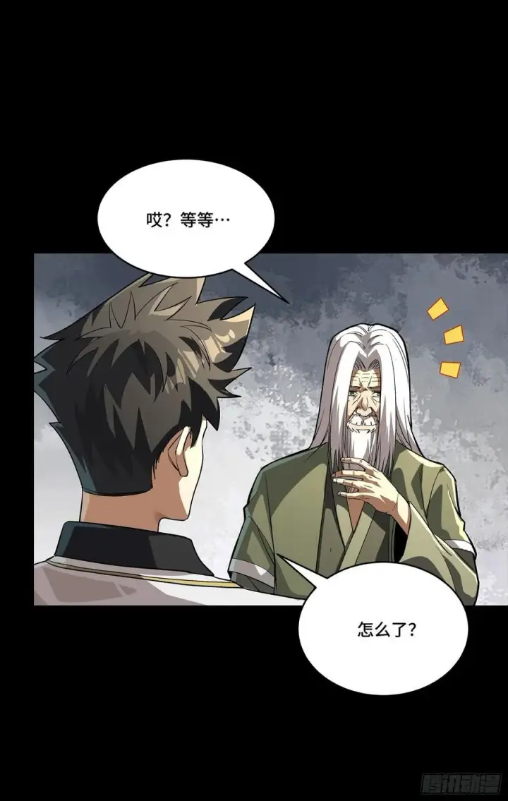 《星甲魂将传》265 战前筹谋图44