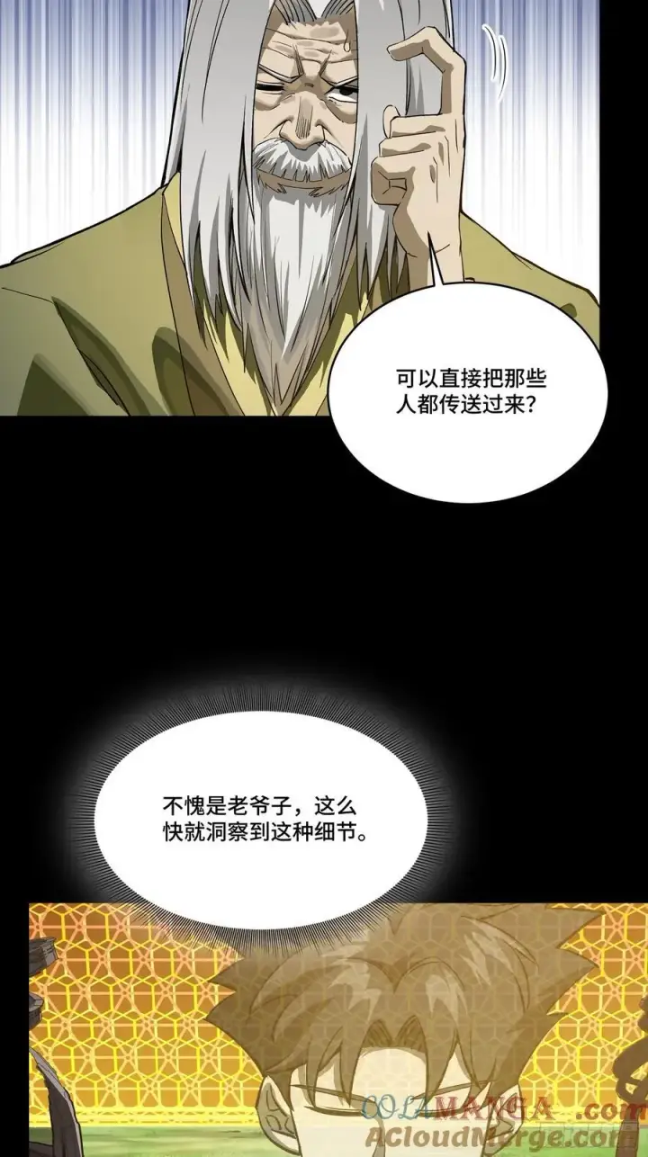 《星甲魂将传》265 战前筹谋图46